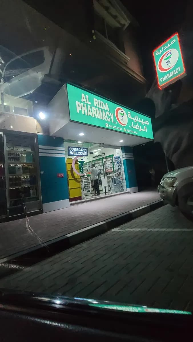 AL Rida Pharmacy photo 2