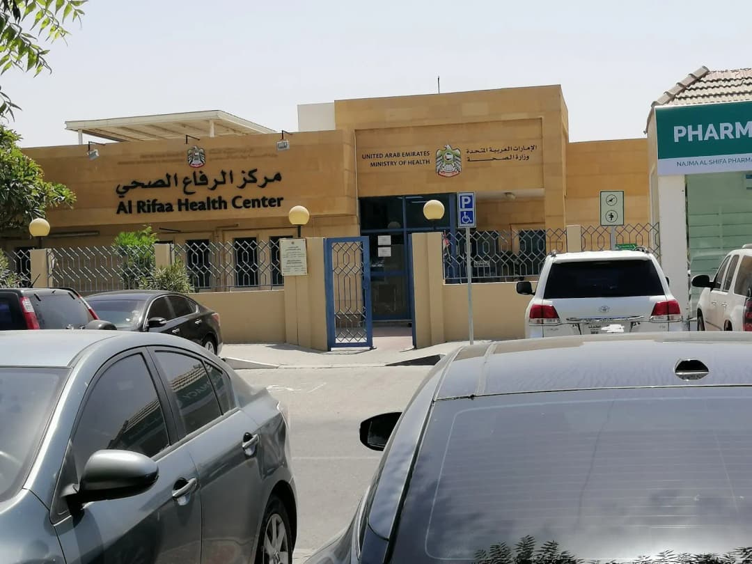 AL Rifa'a Health Center photo 2