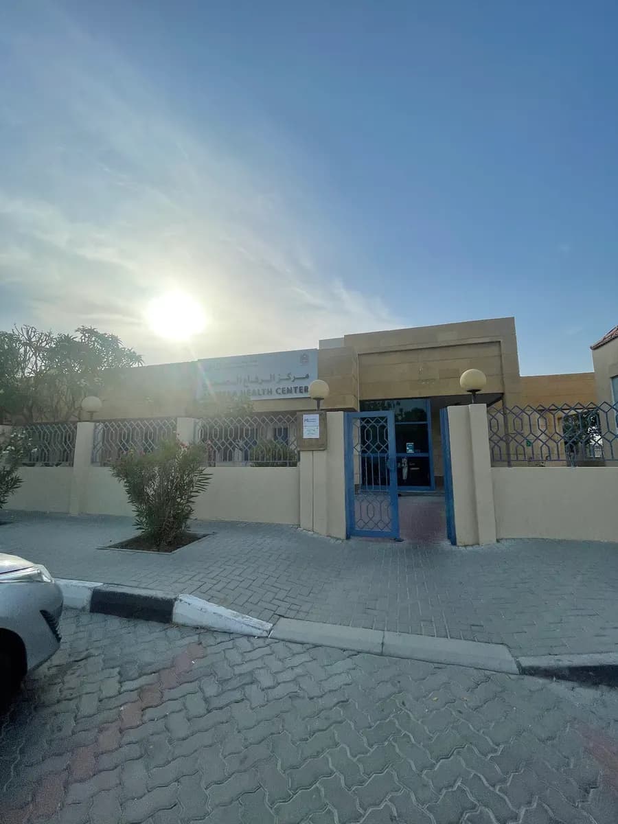 AL Rifa'a Health Center photo 4