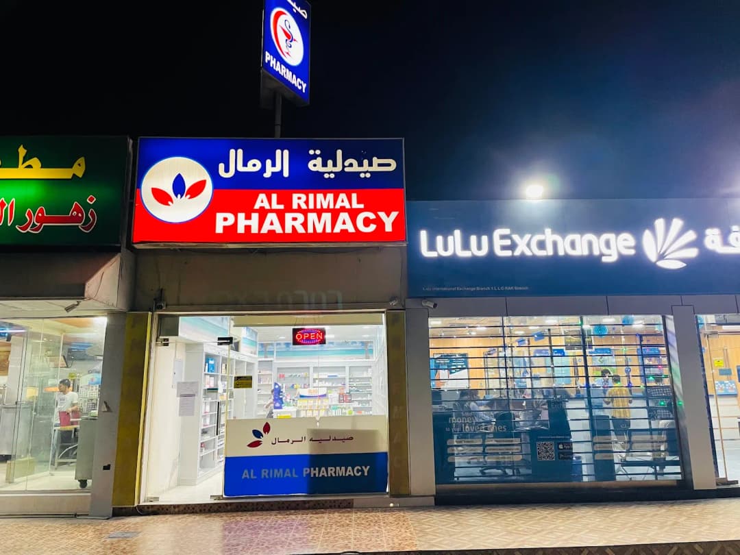 AL Rimal Pharmacy photo 5