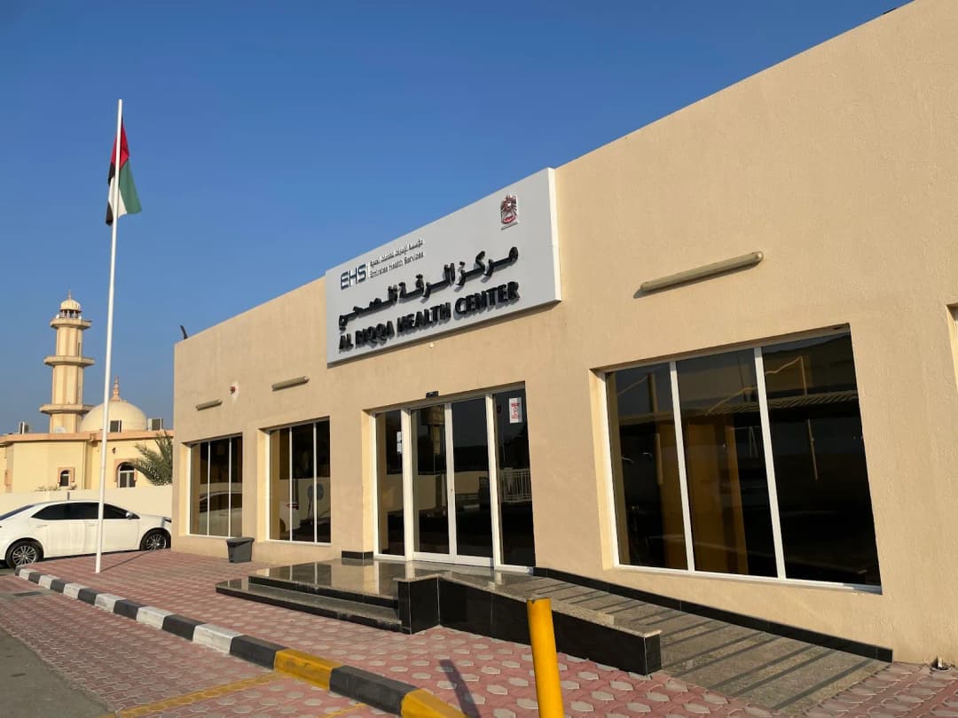 AL Riqqa Health Center photo 2