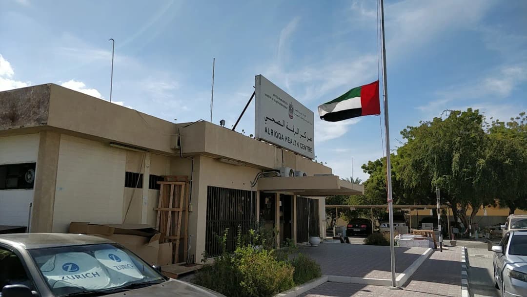 AL Riqqa Health Center photo 4