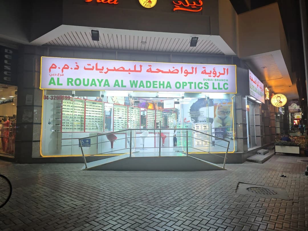 AL Rouaya AL Wadeha Optics