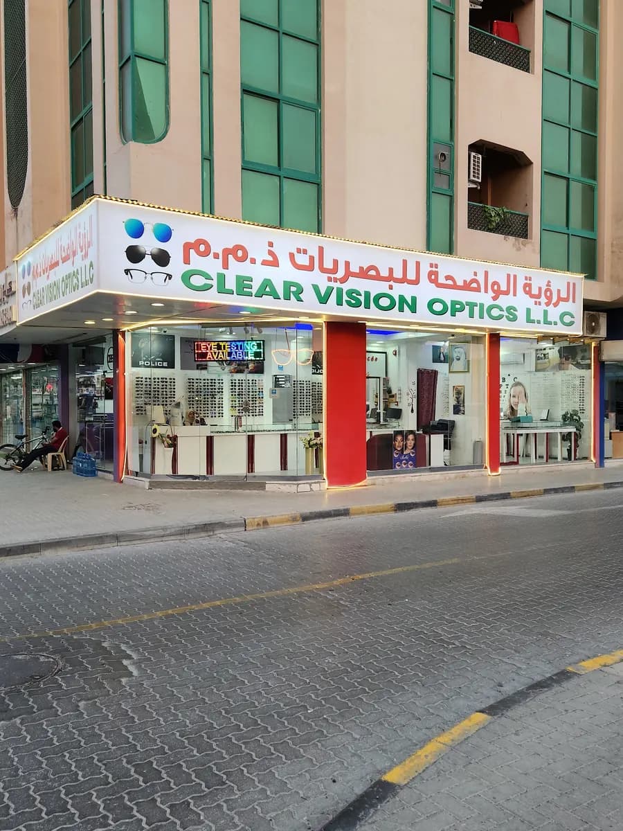 AL Rouaya AL Wadeha Optics photo 2