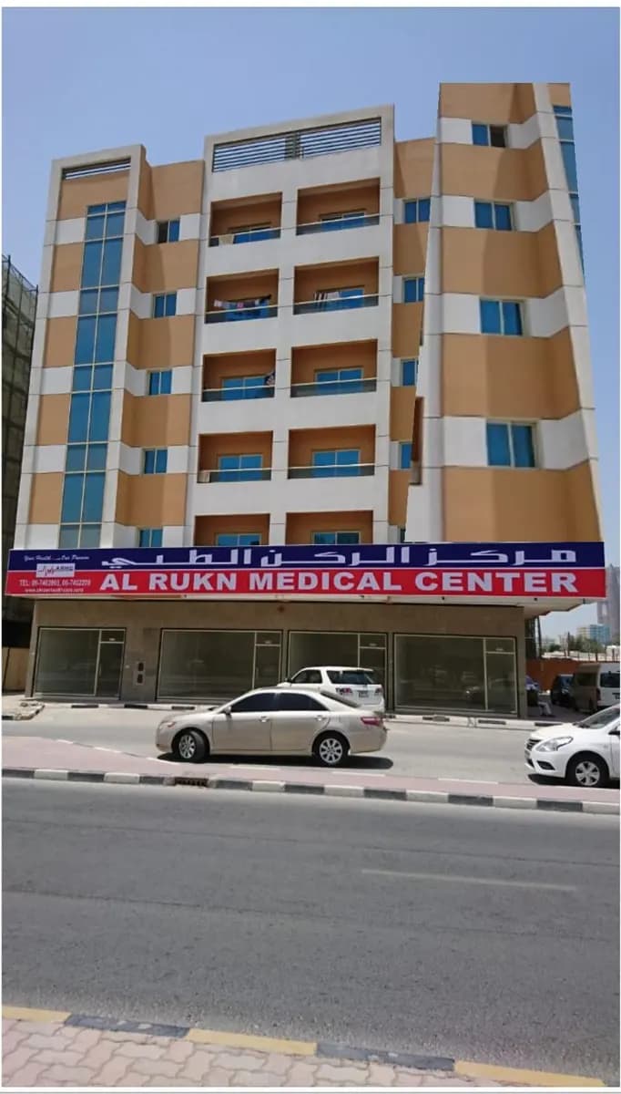 AL Rukn Medical Centre photo 2