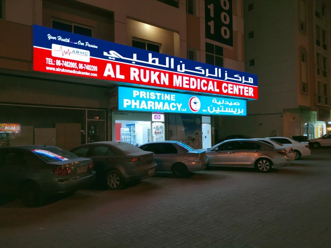 AL Rukn Medical Centre photo 3