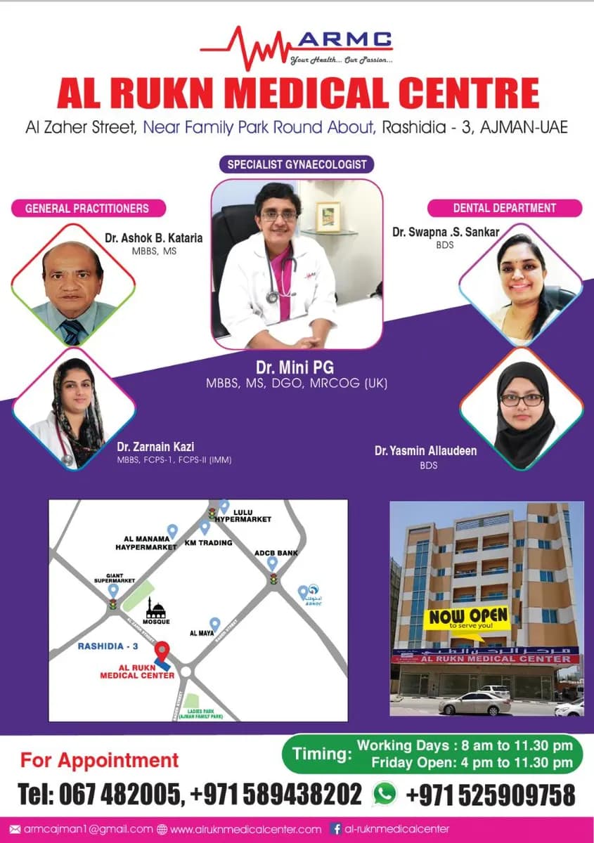 AL Rukn Medical Centre photo 5