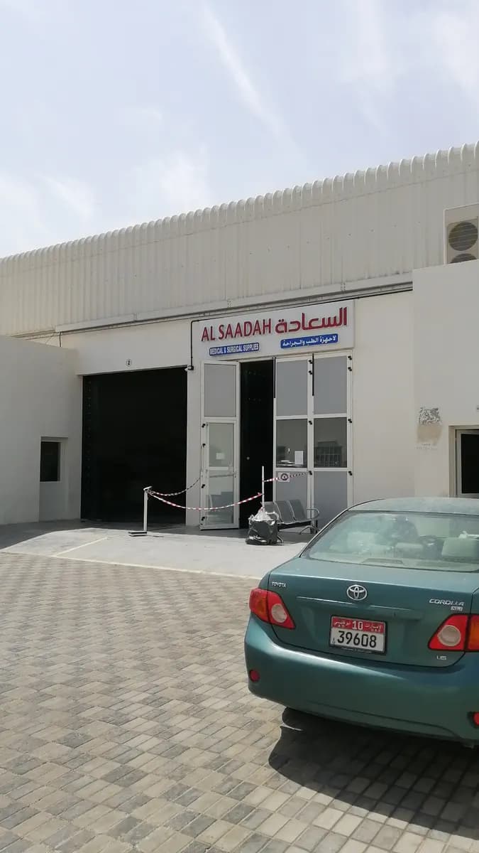 AL Saadah Medical And Surgical Supplies photo 3