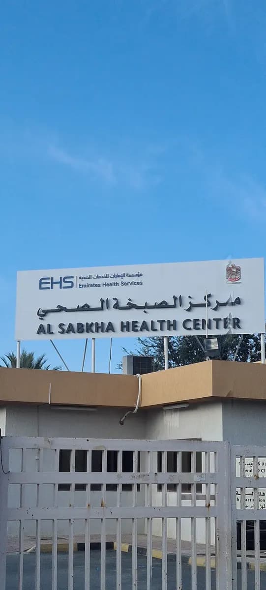 AL Sabkha Health Center