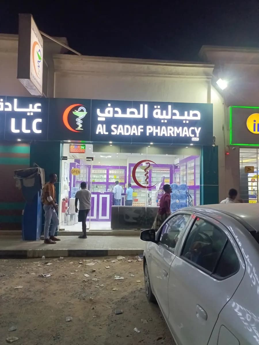 AL Sadaf Pharmacy photo 2