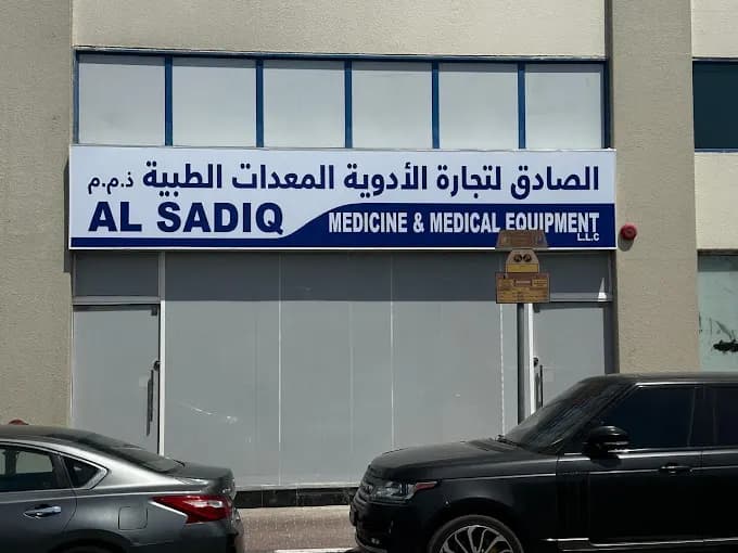 Al Sadiq Medicine & Medical Equipment