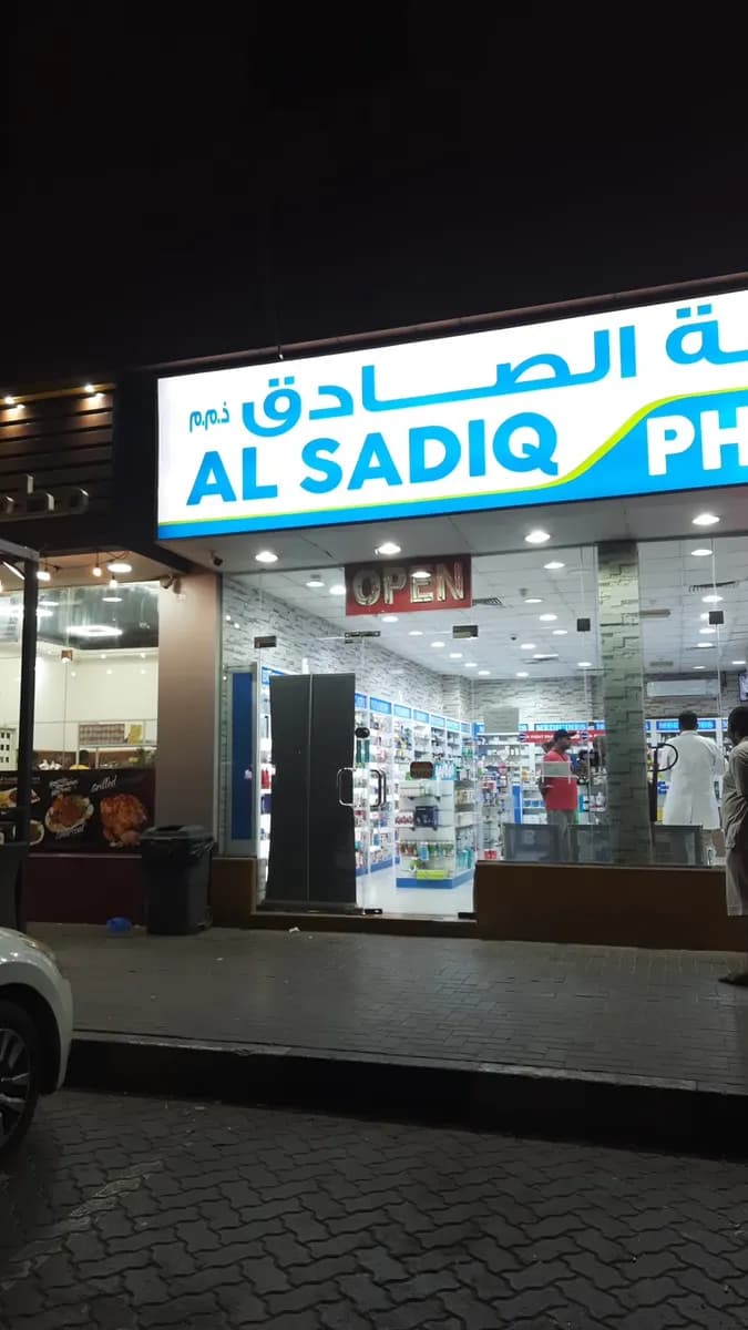 AL Sadiq Pharmacy photo 5