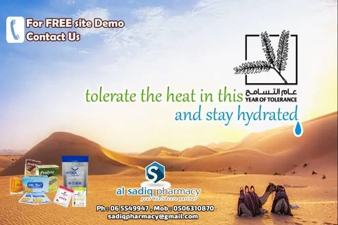 AL Sadiq Pharmacy — صورة 6