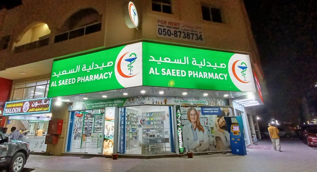 AL Saeed Pharmacy