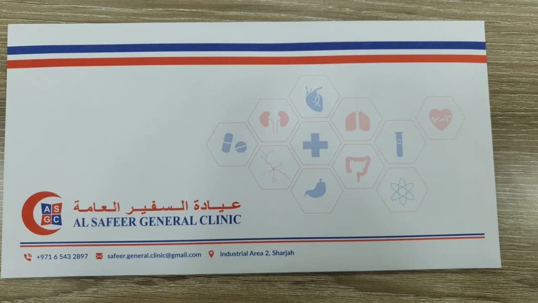 AL Safeer General Clinic — صورة 6