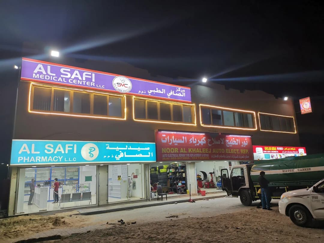 Al Safi Medical Center