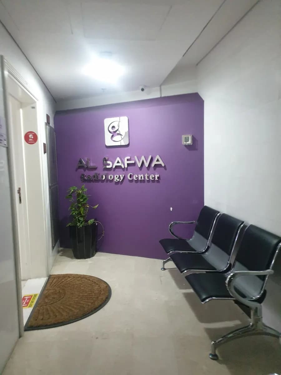 AL Safwa Radiology Center photo 3