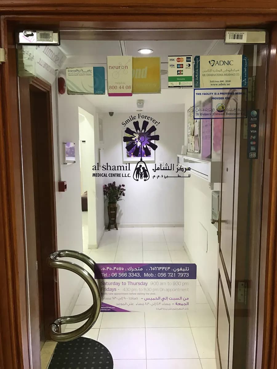 AL Shamil Medical Centre — صورة 7