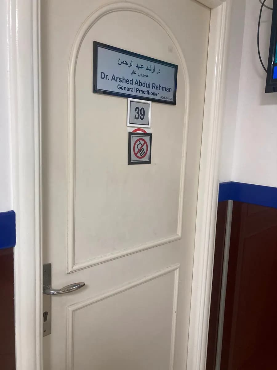 AL Shams Medical Diagnostic Centre photo 3