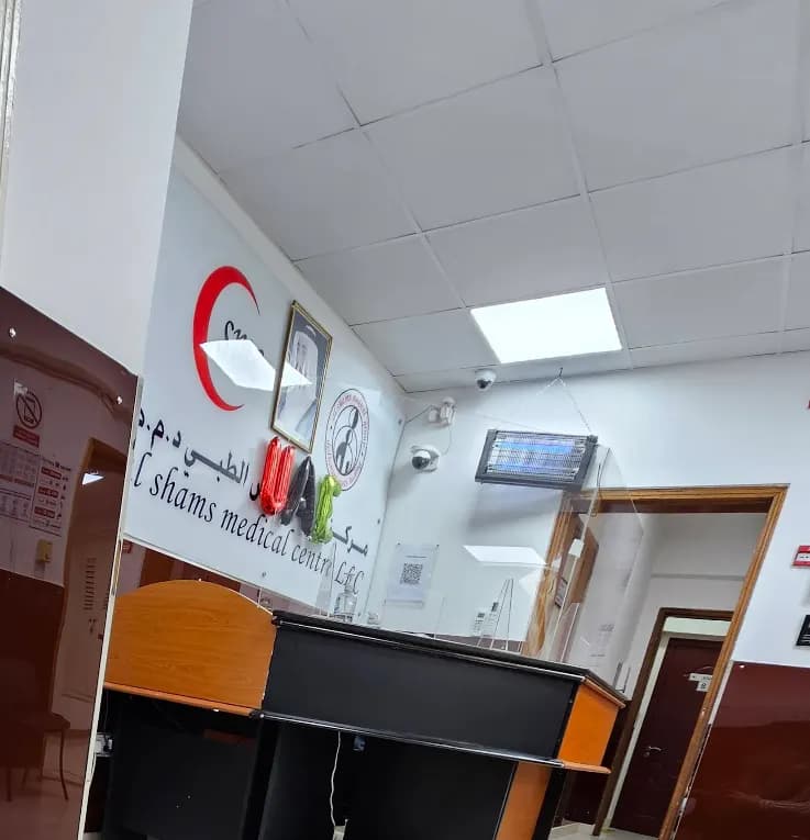 AL Shams Medical Centre photo 5