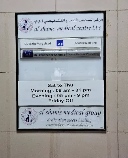 AL Shams Medical Centre — صورة 6