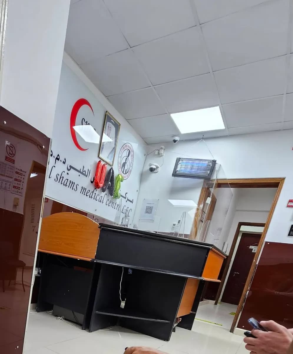 AL Shams Medical Centre — صورة 7