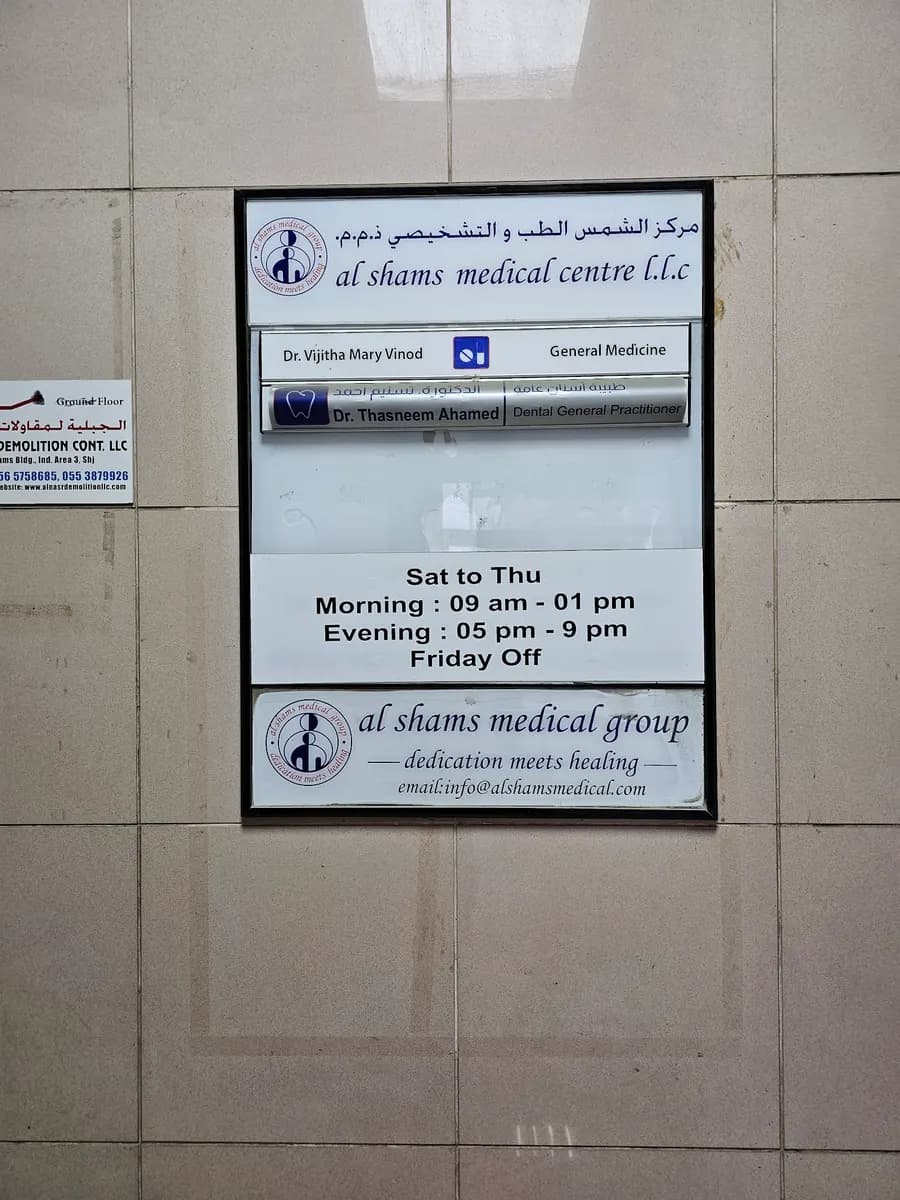 AL Shams Medical Centre — صورة 8