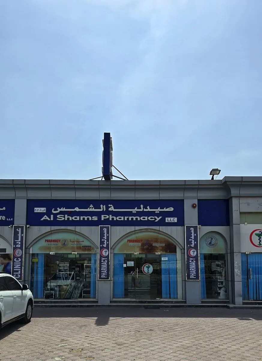 Al Shams Pharmacy photo 4