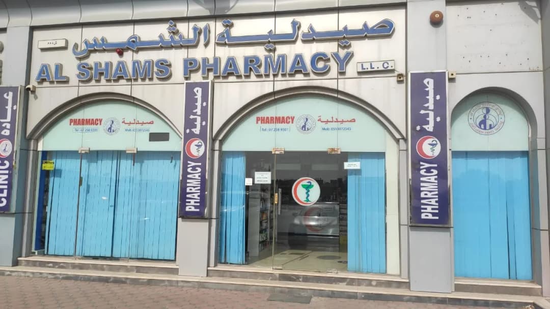Al Shams Pharmacy — صورة 6