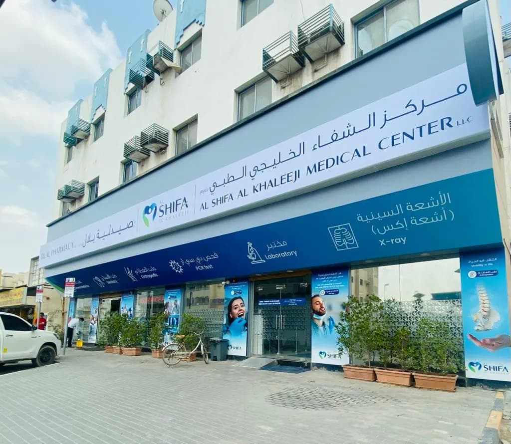 AL Shifa AL Khaleeji Medical Centre