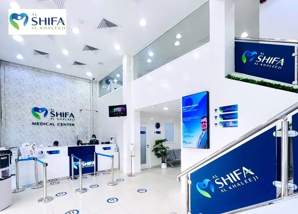 AL Shifa AL Khaleeji Medical Centre photo 2