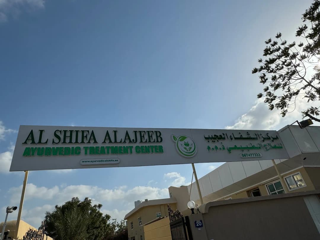 AL Shifa Alajeeb Ayurvedic Treatment Center