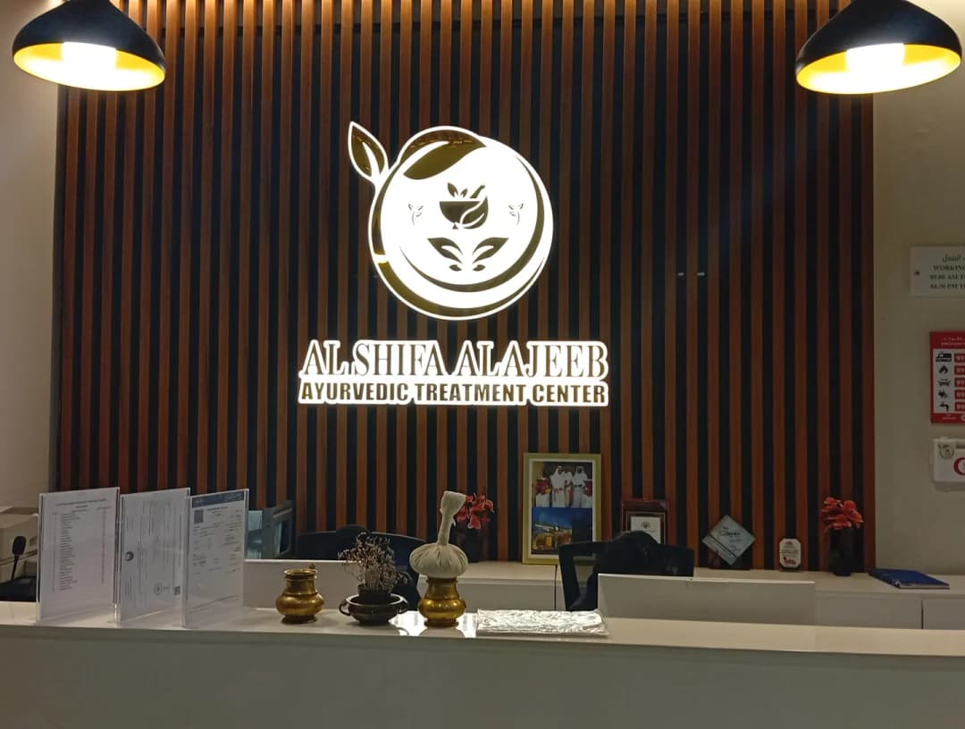 AL Shifa Alajeeb Ayurvedic Treatment Center photo 2