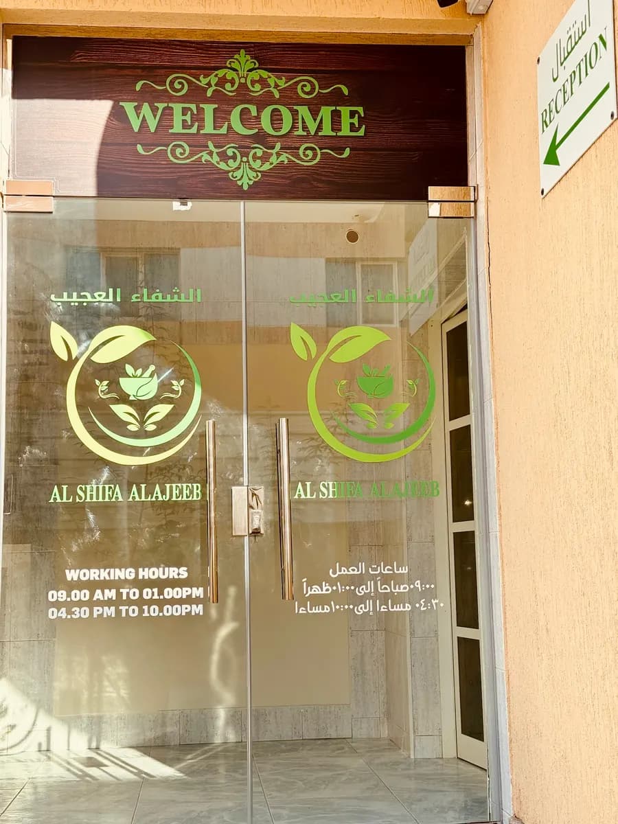 AL Shifa Alajeeb Ayurvedic Treatment Center photo 5