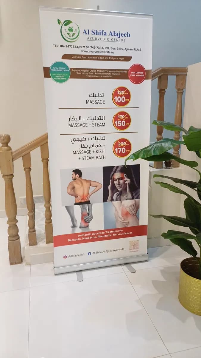 AL Shifa Alajeeb Ayurvedic Treatment Center — صورة 6