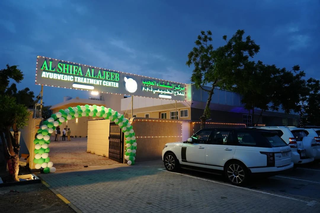 AL Shifa Alajeeb Ayurvedic Treatment Center — صورة 7