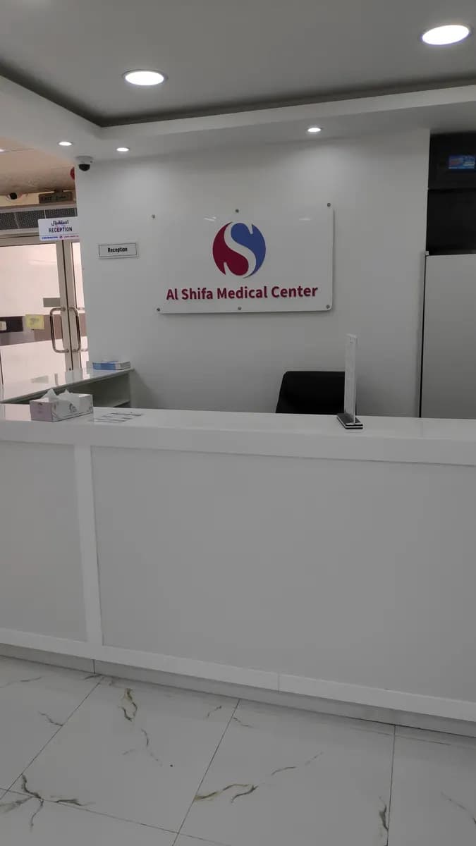 AL Shifa Medical Center photo 3