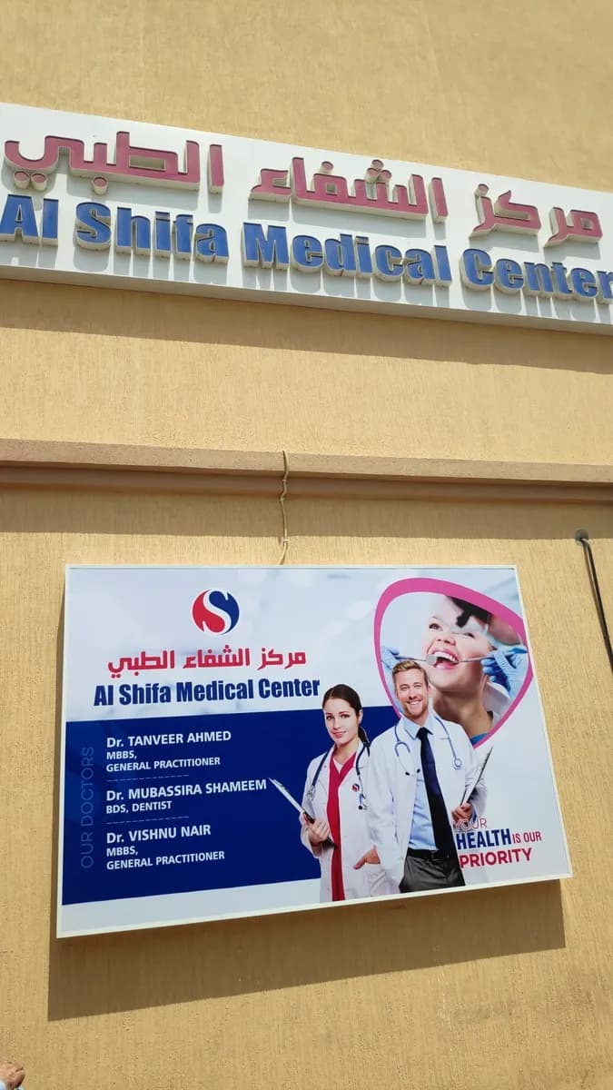 AL Shifa Medical Center photo 5