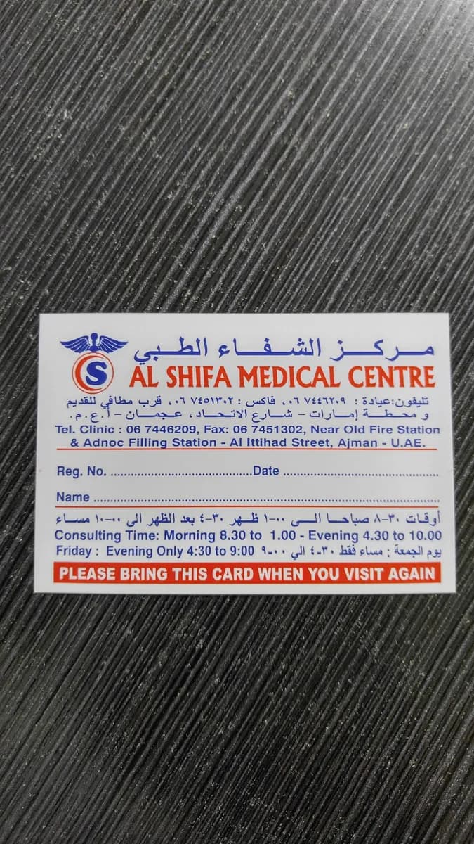 AL Shifa Medical Centre photo 2