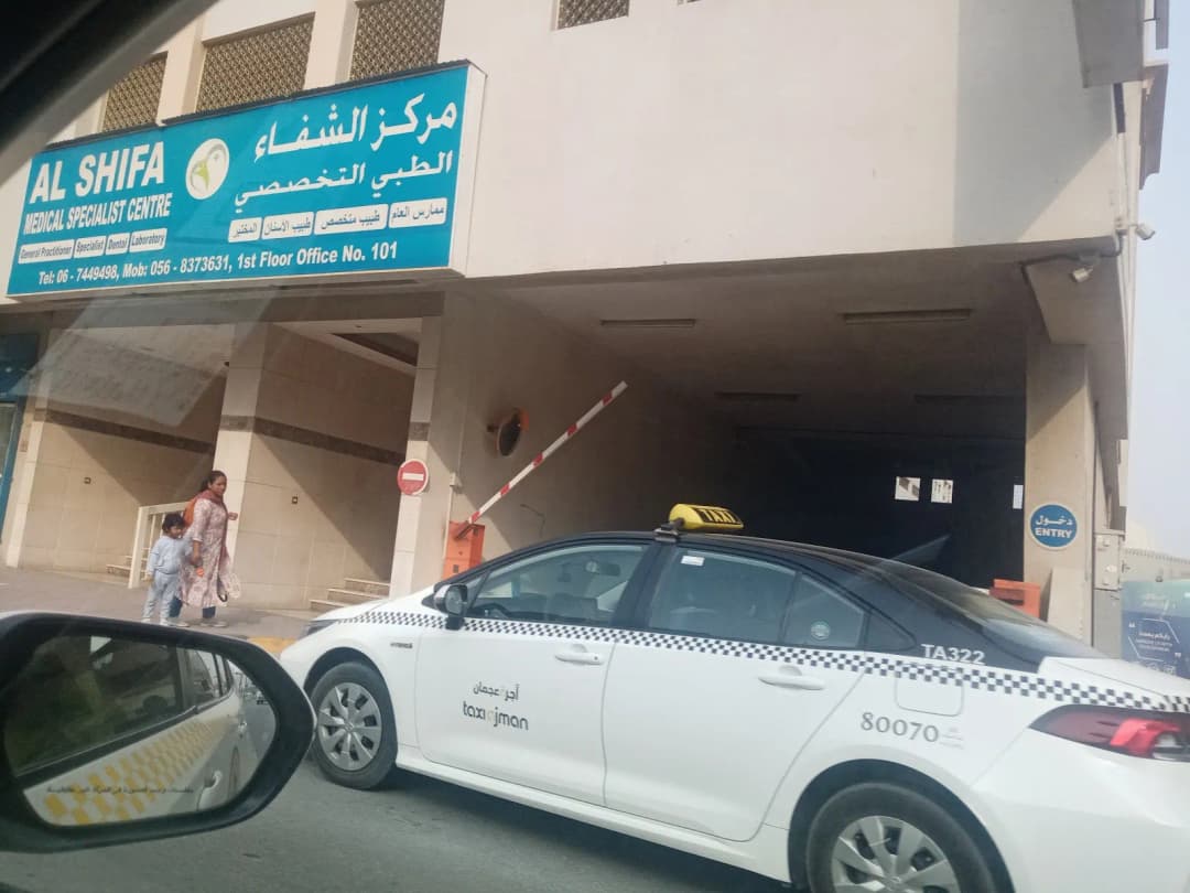 AL Shifa Medical Centre photo 3