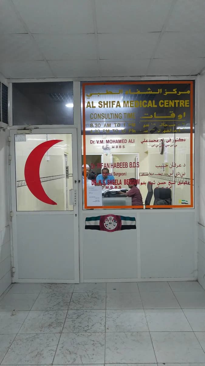 AL Shifa Medical Centre photo 5