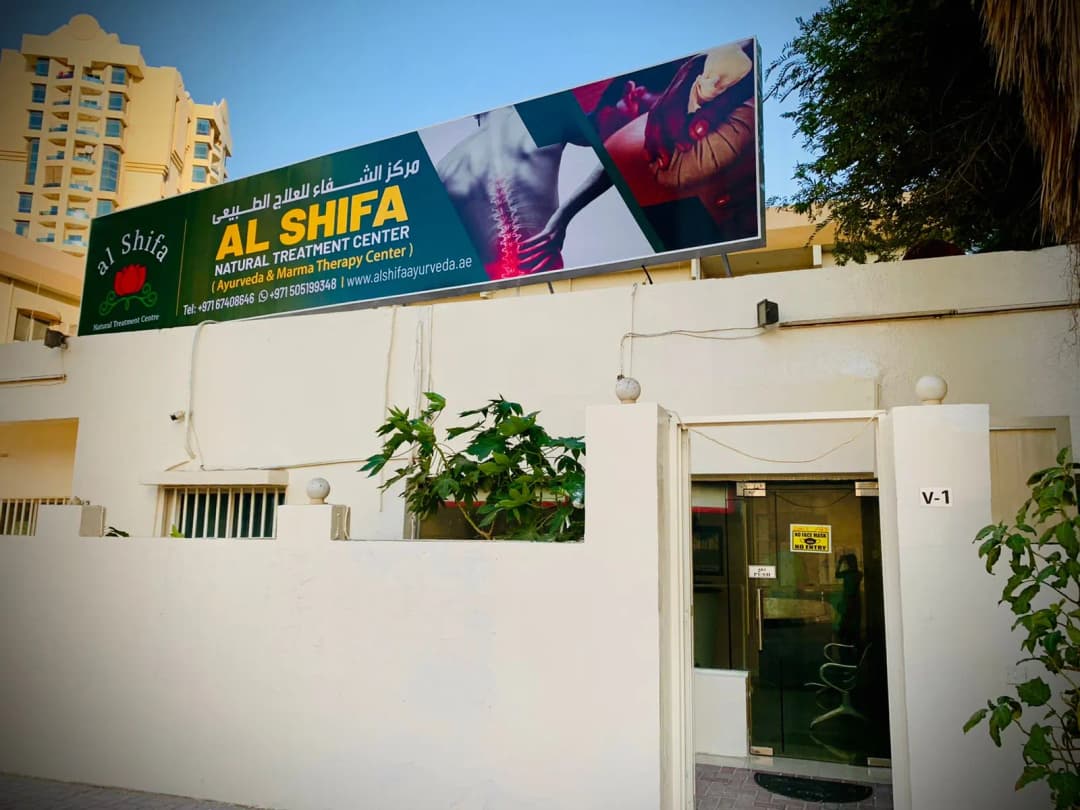 AL Shifa Natural Treatment Centre photo 4