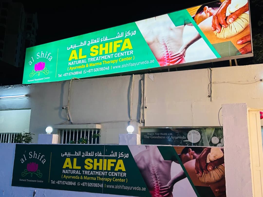 AL Shifa Natural Treatment Centre photo 5