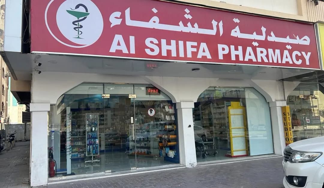 AL Shifa Pharmacy photo 2