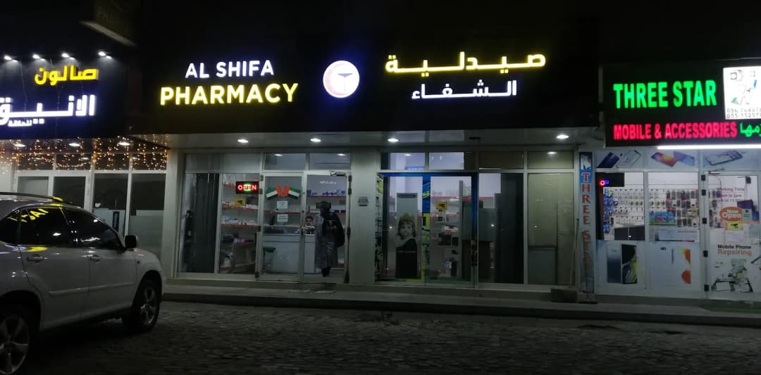 Al Shifa Pharmacy