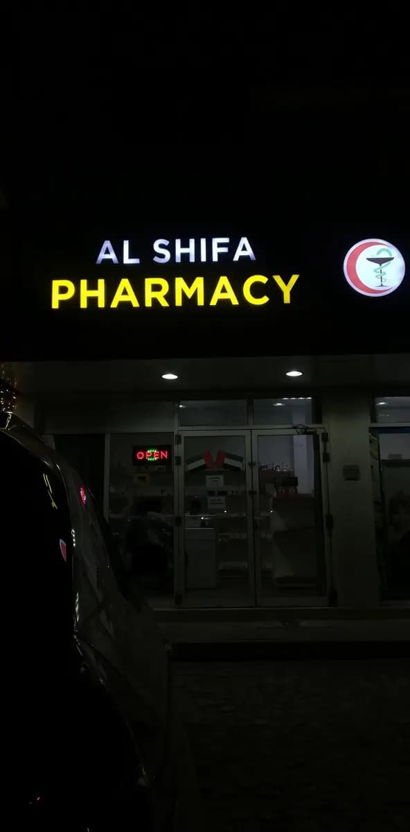Al Shifa Pharmacy — صورة 2