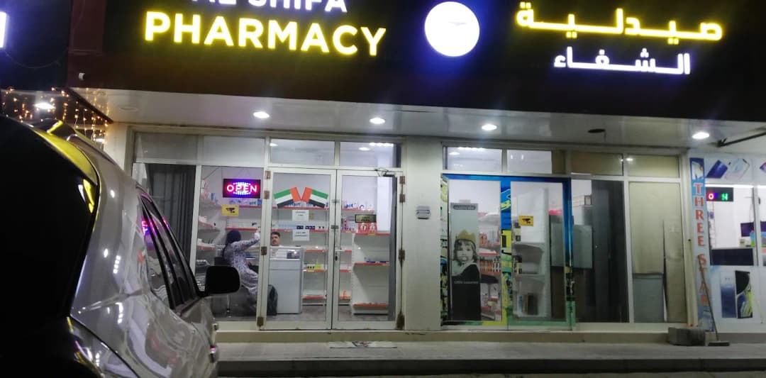 Al Shifa Pharmacy — صورة 3