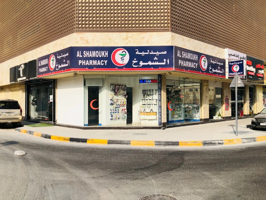AL Shmouk Pharmacy