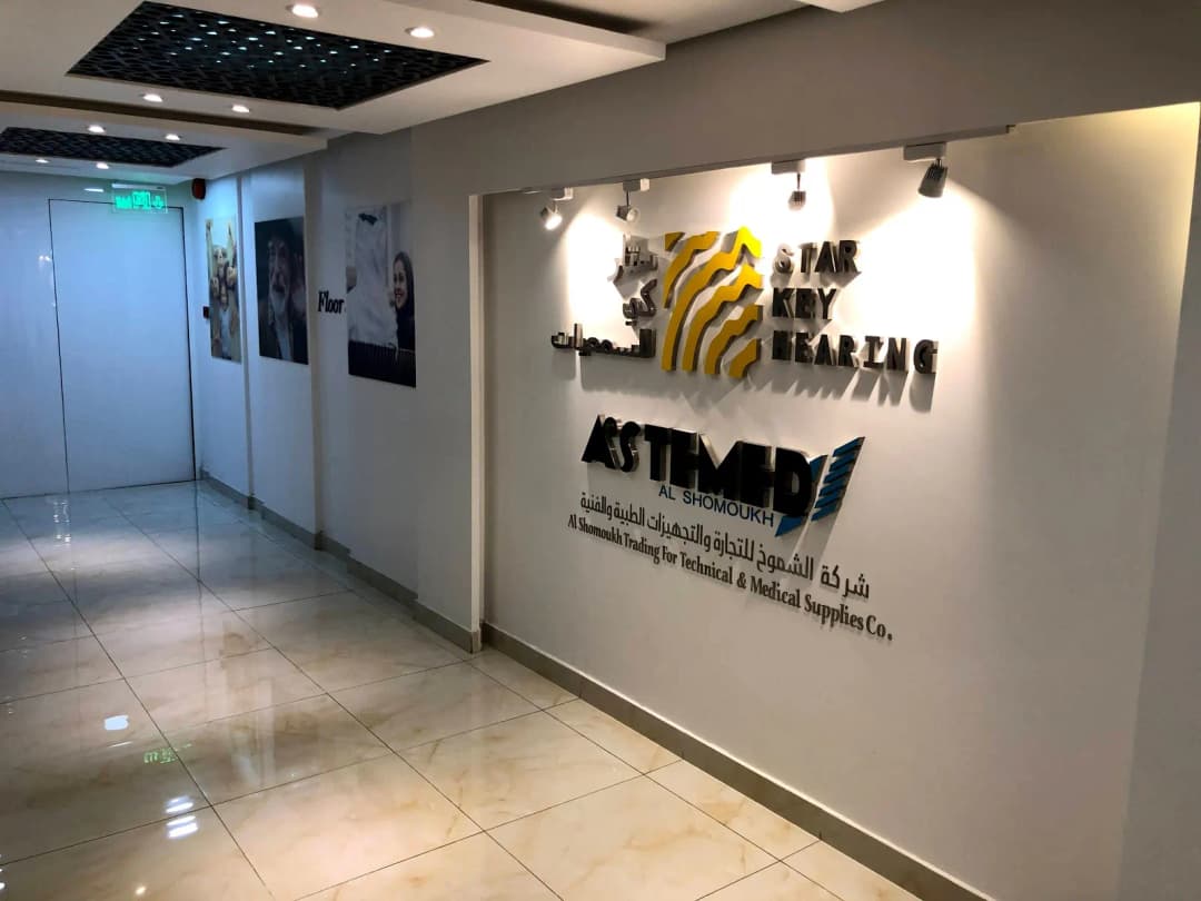 Al Shomoukh Trading For Technical & Medical Supplies Co