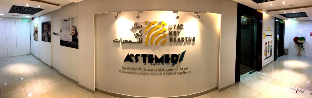 Al Shomoukh Trading For Technical & Medical Supplies Co photo 5